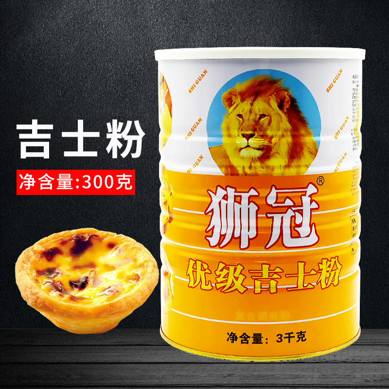 Lion crown custard powder 3kg Caska powder cake powder pudding powder egg tart powder dessert baking ingredients