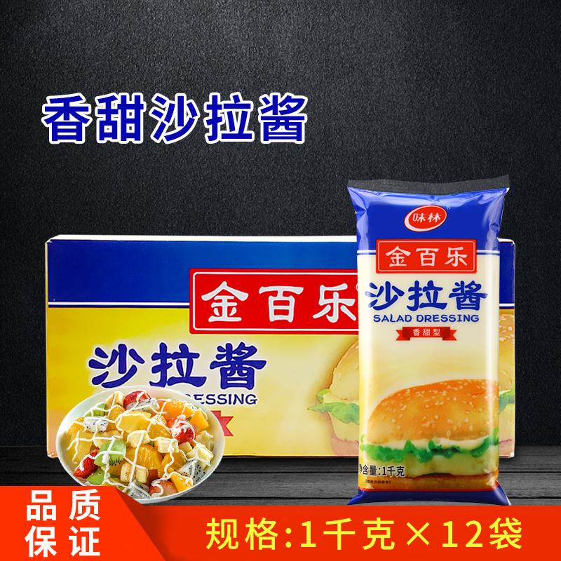 Golden Baile Salad Dressing Sweet Type 1KG*12 Bags Bailey Hand Cake Hamburger Fruit Vegetable Sushi Barbecue Bibimbap