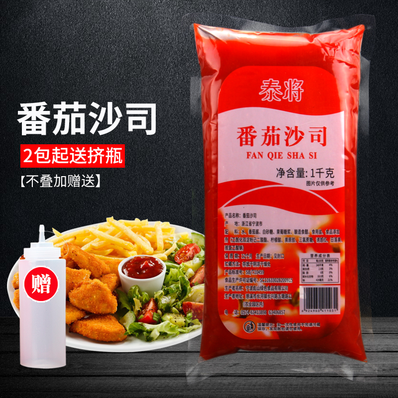 Thai Tomato Sauce 1kg Hamburger French Fries Finger Pie Barbecue Bibimbap Sushi Pasta Seasoning Sauce