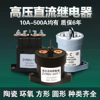 High-voltage DC contactor 150A is normally open with or without auxiliary contact points. Car charging pile photovoltaic arc extinguishing relay