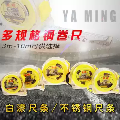 A box of twelve 3 meters 5 meters 7 5 meters 10 meters wear-resistant tape, stainless steel box ruler, accurate measurement tape