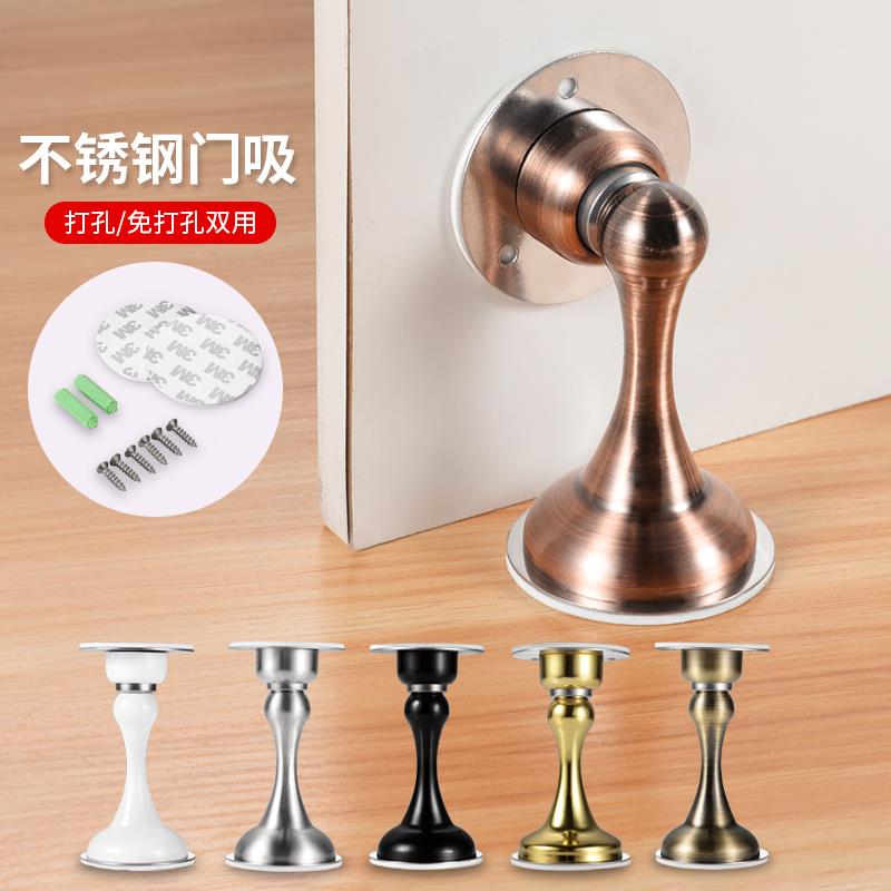 Door suction free of punch strong magnetic stainless steel anti-banging door bumper to suck indoor door Dressing Room Door Top Invisible Wall Suction