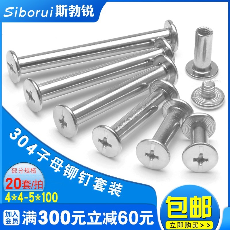 304 stainless steel inverted edge splint nut home innate to lock connection lengthened primary-secondary nail screw cap m 4m5m6m8