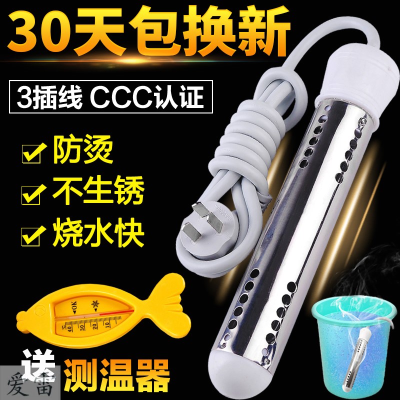 Electric heating tube Home Boiling Water Electric Hot Water Heater Heating Tube Bath Dorm Room Basin Silk Sleeping room Water bottle warmer Water bottle