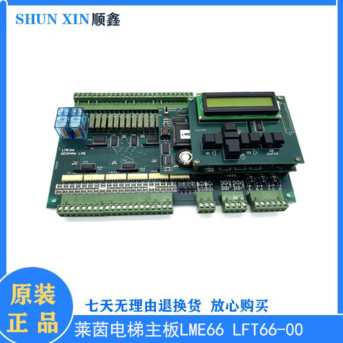 Rheinlift Main Board LME66 LFT66-00 Original Plant Accessories Promotion Hot Selling Quality Guaranteed Spot Sale