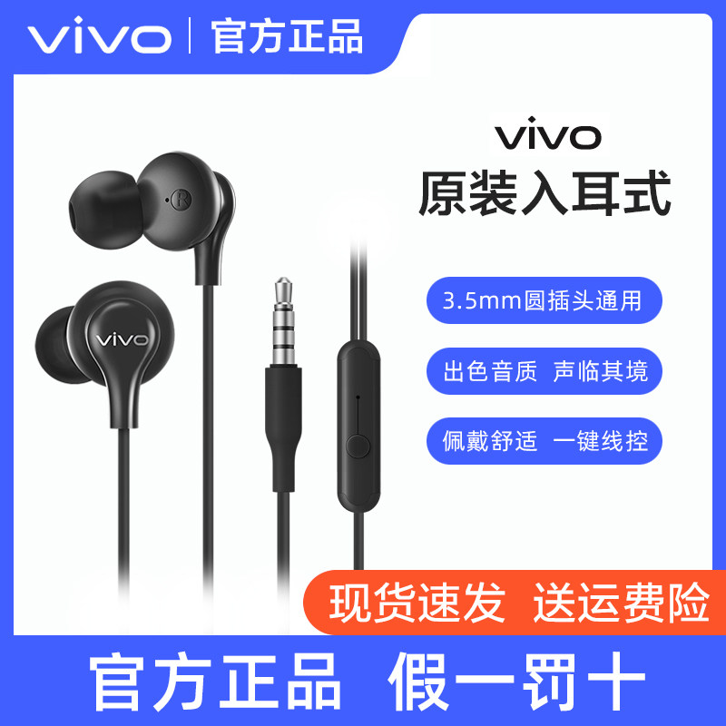 vivo headphones original x27 x27 Y55s z5 s6 s6 x23 y51 x21 Y32s Y32s Y32s in ear headphones