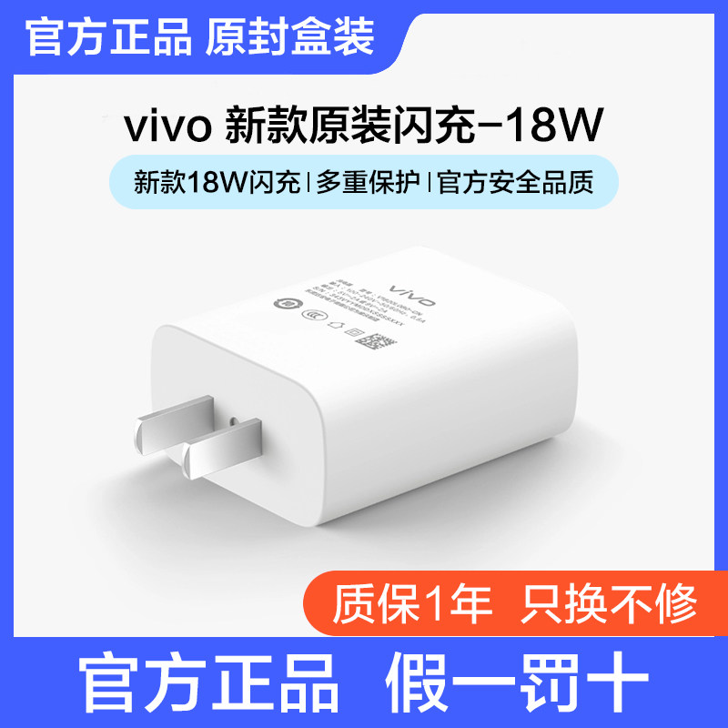 vivo original charger S6 Y31s Y52s Y73s Y50X27 U5 U3x Y9s Y55s flash charger