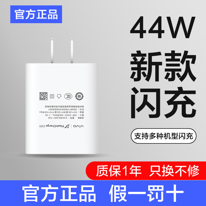 vivo original fit charger S10 S12 Neo3 X70 Neo5 Neo5 Neo5 vitality version Y76s sparkling head