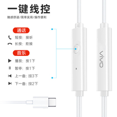 Обычная проводная гарнитура vivo原装耳机x50 s16 s7s9