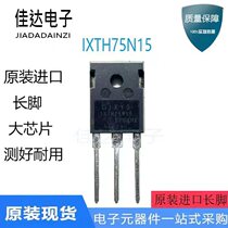 IXFH75N15 IXFH75N15 75N15 imported high-power field effect tube TO3P 150V75A Odes