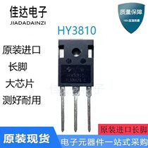 HY3810W HY3810W TO-247 TO-247 100V180A 5 5 m Ω can be substituted for IRFP4110 IRFP4310Z