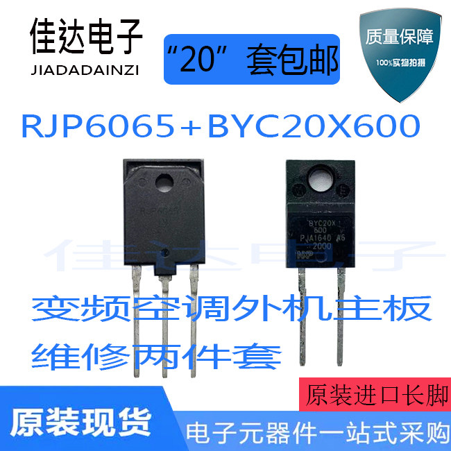 Air conditioning board frequency conversion special RJP6065 BYC20X600 one set of price quality assurance