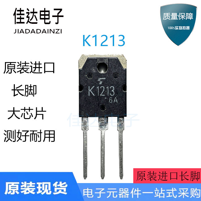 Original imported machine cutting triode 2SK1213 K1213 field effect tube test qualified shipment