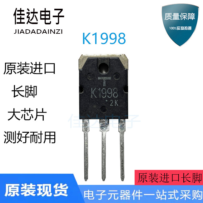 Supply field effect tube high power 2SK1998 K1998 45A 60V TO3P quality assurance