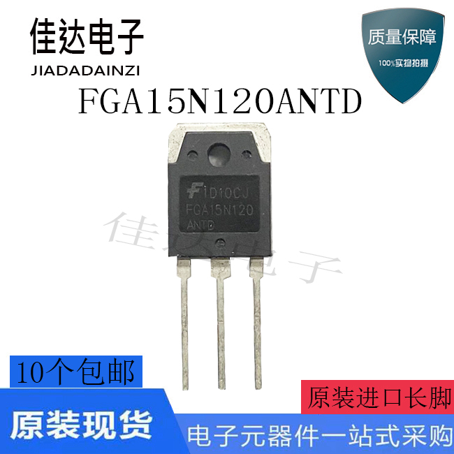 (10 ups) FGA15N120ANTD FGA15N120 The common IGBT field effect tubes are commonly used 