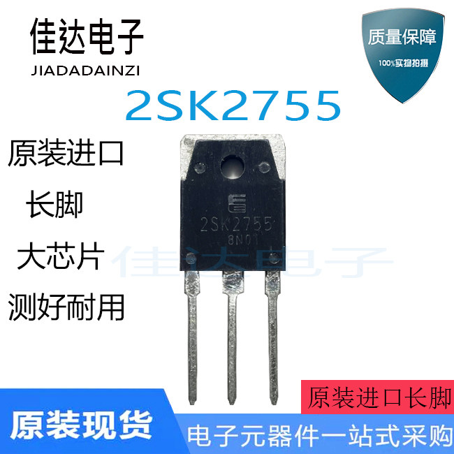 Original foot 2SK2755 K2755 MOS field effect tube Test good delivery quality package