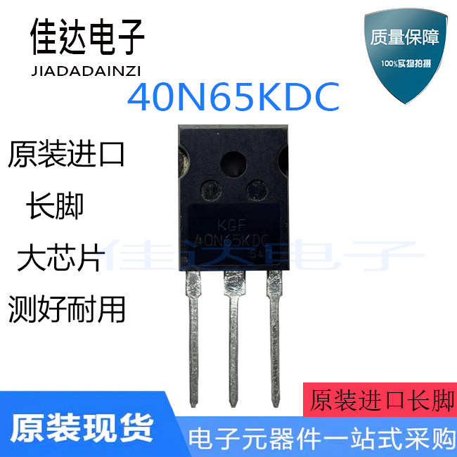 KGF40N60KDA 40N65KDC original original character dismantling machine 40A600V common IGBT field effect tube 