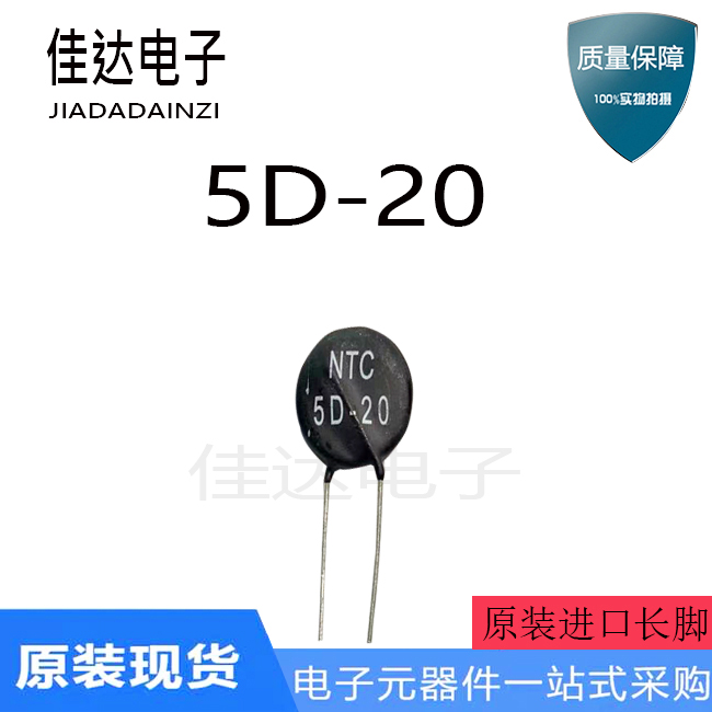 New Environmental Protection 5D - 20 NTC Thermistor Negative Temperature System Thermistor