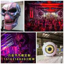 Halloween European and American gas mold door head arch hanging high altitude Skull skull head Ghost Hand Spider Inflatable Props Ghost House Park