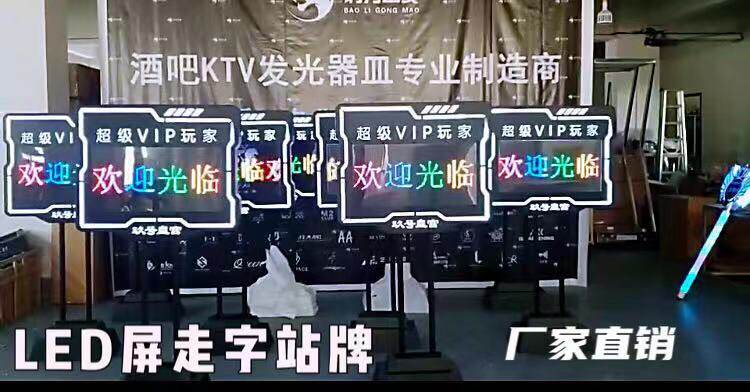Bar LED screen walking word stop sign nightclub KTV luminous table card reserved card director reserved card creative product custom