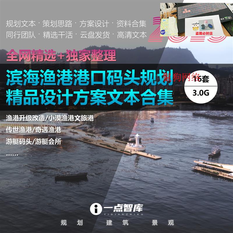 2025 New Model Coastal Fishing Port, Wharf, Shipping, Yacht Complex, Cultural Tourism and Commercial Planning Scheme Design