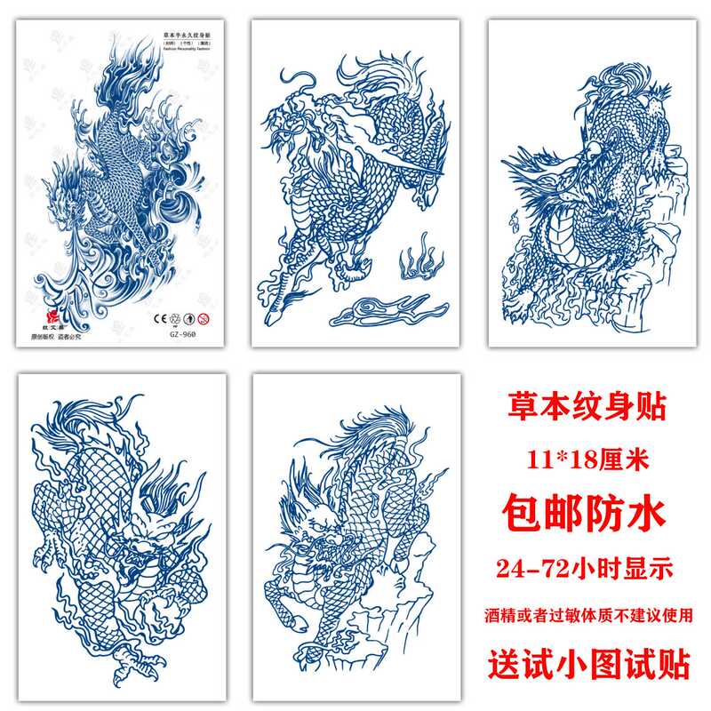 Herbal Tattoo Stickers Waterproof for Women Long-Lasting Realistic Tattoo Arm Leg Sexy High-End Style Unicorn Dragon Shanhaijing