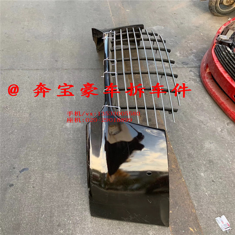 Suitable for Aston Martin DB9 Rapide Vanquish Vantage blade plate in the net cover disassembly car