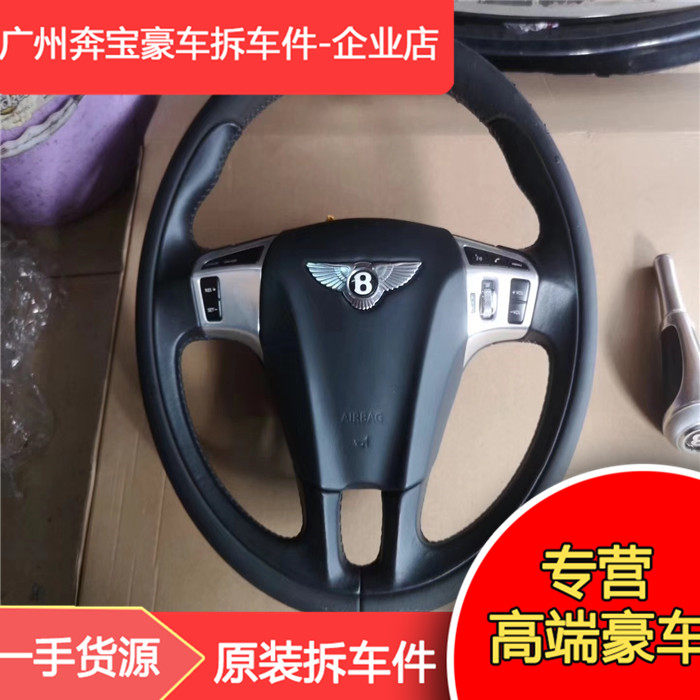 For Bentley Steering Wheel Flying Spur Continental GT Mulsanne Steering Wheel Assembly Instrument Panel Shock Absorption Bentley