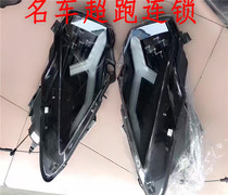 Big cow calf LP700 lp640 lp750 Headlights Taillights Fender cover bumper