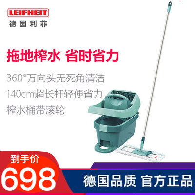 Quick drag suit Leifheit Germany Imports rotating flat mop Pressed Bucket Foot with wheel No dead angle