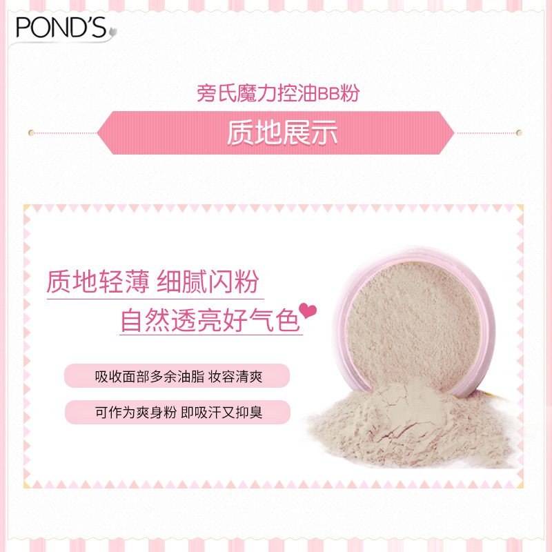 Ponds Thailand imported oil control BB powder Makeup powder Powder Long