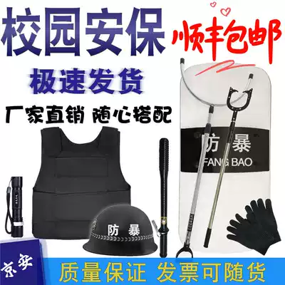 School kindergarten security equipment eight 8-piece pc riot shield foot steel fork anti-stab suit safety helmet security equipment L