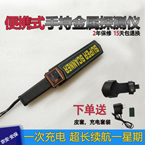 Handheld metal detector detector Wood nail detector Examination room Mobile phone detector Factory station security inspection instrument