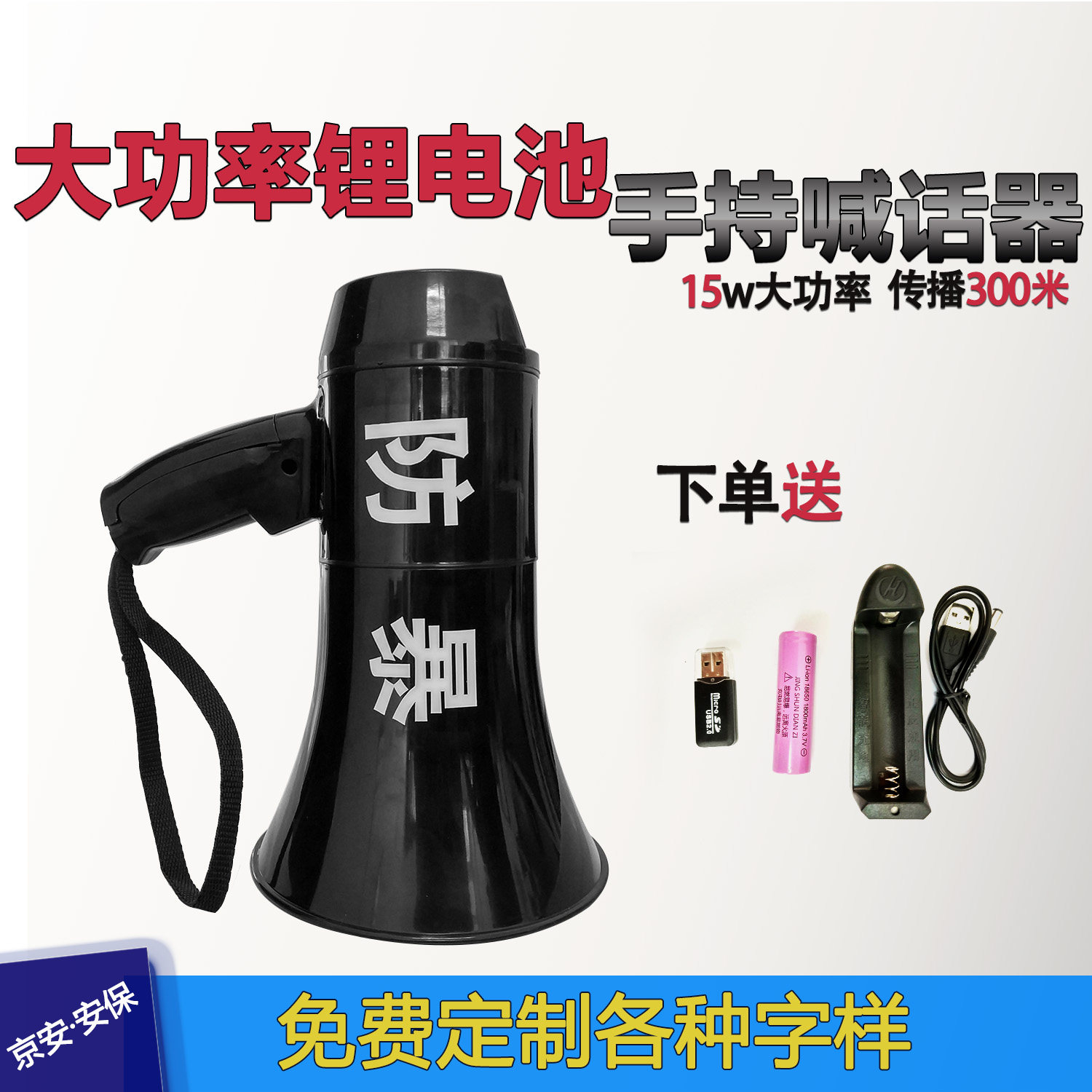 High-power high-capacity lithium battery riot security handheld screener for shout-out recording loudspeaker plug USB speaker