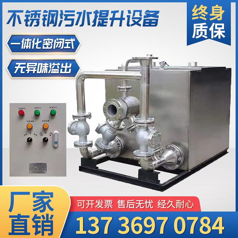 Home commercial powder room basement villa toilet fully automatic integrated sewage oil separation lifting equipment pump station
