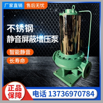 Vertical pipeline silent Canned pump chemical air conditioning hot water circulation booster pump Industrial centrifugal Canned Pump stainless steel