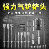 Pneumatic Air Shovel Air Hammer Shovel Head Air Shovel Universal Spring Flat Hammer Rivet Gun Head Semi-Hollow Solid Hammer