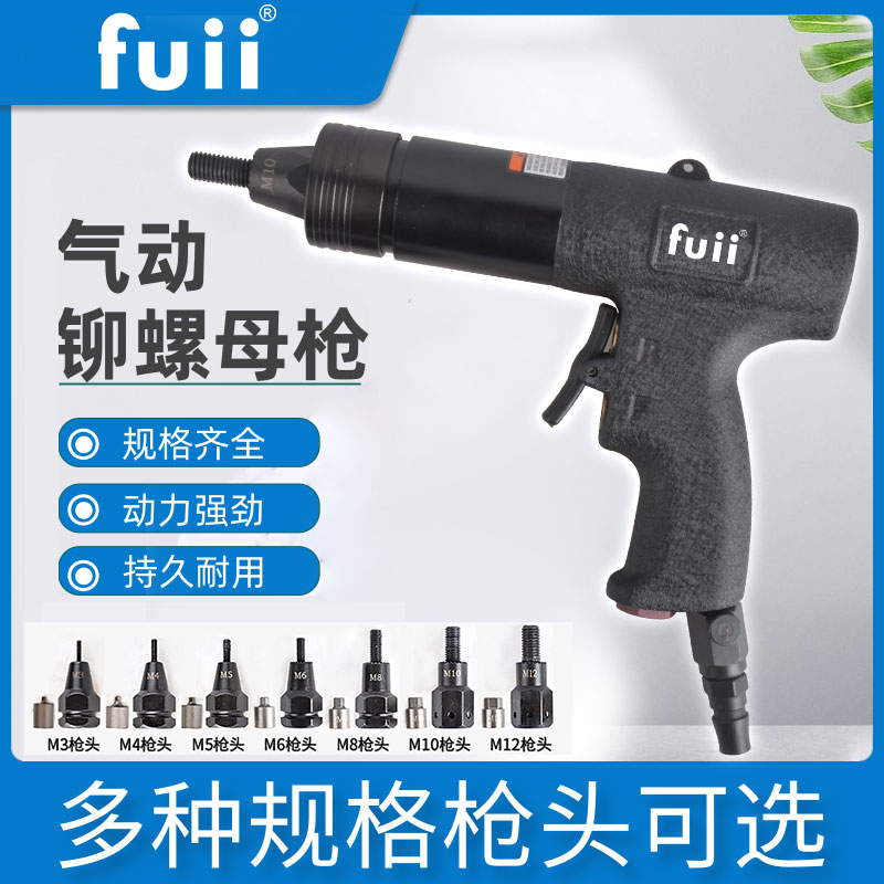 FUII Pneumatic Lahat Gun Industrial Grade Riveting Nut Gun Pull Riveter Ram Gun Pull Mother Gun Pneumatic Rivet Gun-Taobao