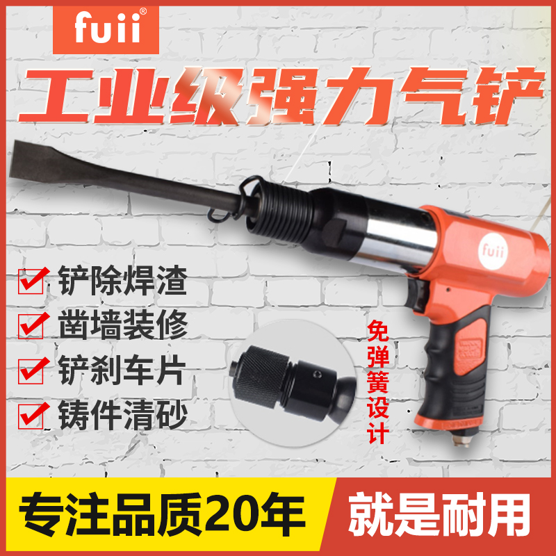 Fuji artisan shovel pneumatic tool full power powerHammer windhammer windhammer pickax shock type