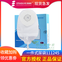 Stelliostomy bag 111245 One-piece urostomy bag Urological instrument Anti-reflux urine bag