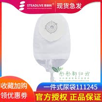 Stelliostomy bag 111245 One-piece urostomy bag Urological instrument Anti-reflux urine bag Unit price