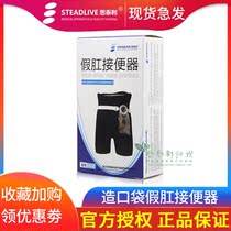 Stelliostomy pocket Prosthetic anal toilet-Type 2 (100 toilet bags)Special stoma fistula anal bag