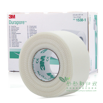 3M 1538-1 Durable silk type hypoallergenic surgical tape imported from the United States