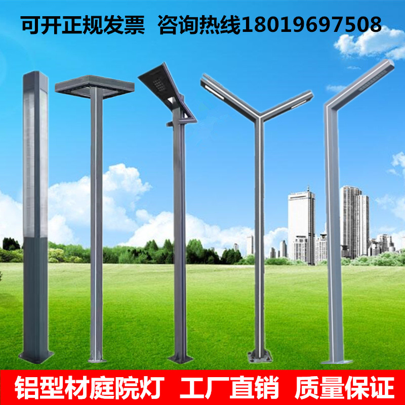 LED aluminum milking material View lamp 3 m 4 m ultra bright courtyard lamp Outdoor waterproof Community Garden Villa Square Street Lamp