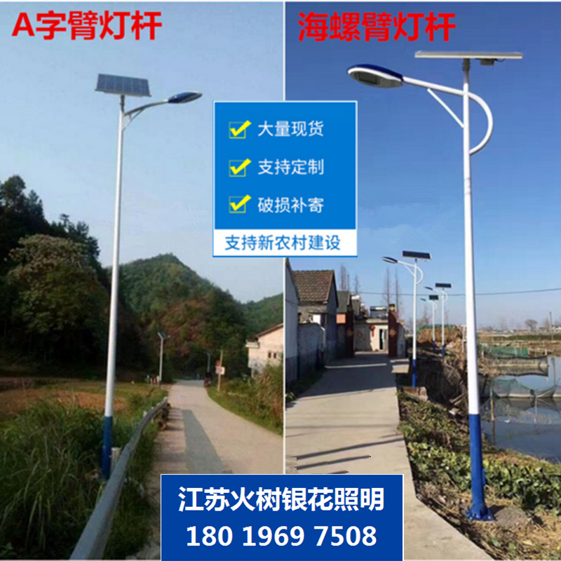 New rural solar street light 6 meters 4 5 8LED lithium battery outdoor light super bright double-headed high pole photovoltaic A-arm