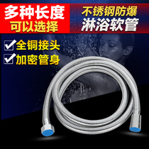Shower Shower Hose Nozzle Plumber Shower Head Stainless Steel Water Heater Encrypted Explosion Proof Hose Shower Accessories