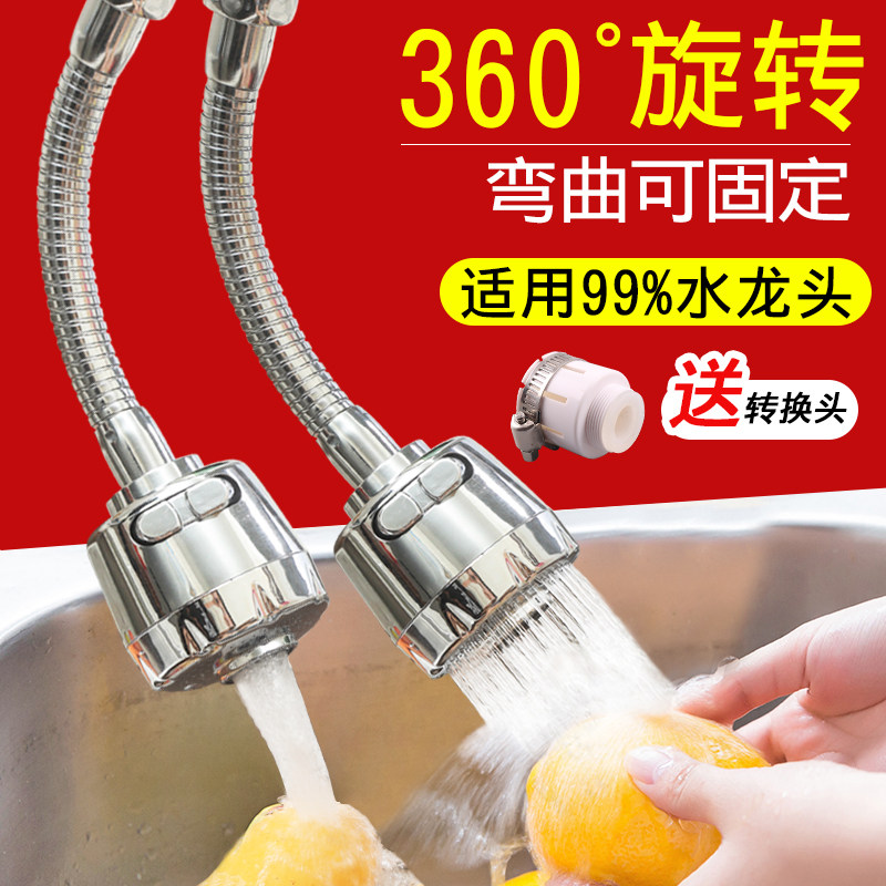 Kitchen faucet splash-proof head extension extender household tap water shower water-saving universal universal filter head