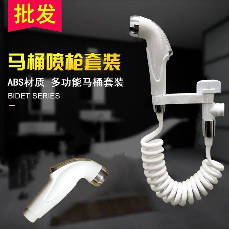 Toilet Mate Spray Gun Suit Woman Washers Wash Butt Spray Head Makeup Room Toilet Flush Booster Shower Cleaner