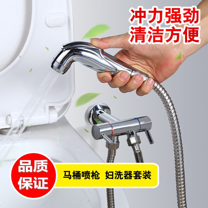Toilet Companion Spray Gun Set Powder Room Toilet Cleaning Butt Washer Handheld Pressurized Flushing Nozzle Shower