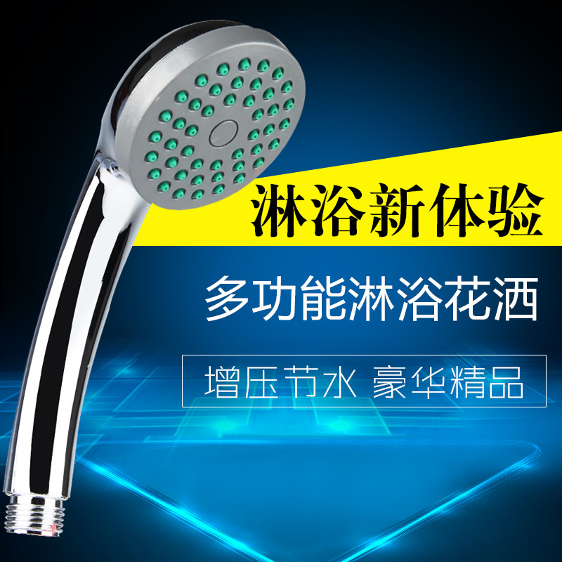 Shower shower head set single-function hand-held shower head washable bathroom simple shower head universal